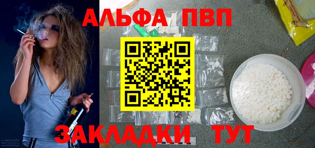 Альфа ПВП СК КРИС Алушта