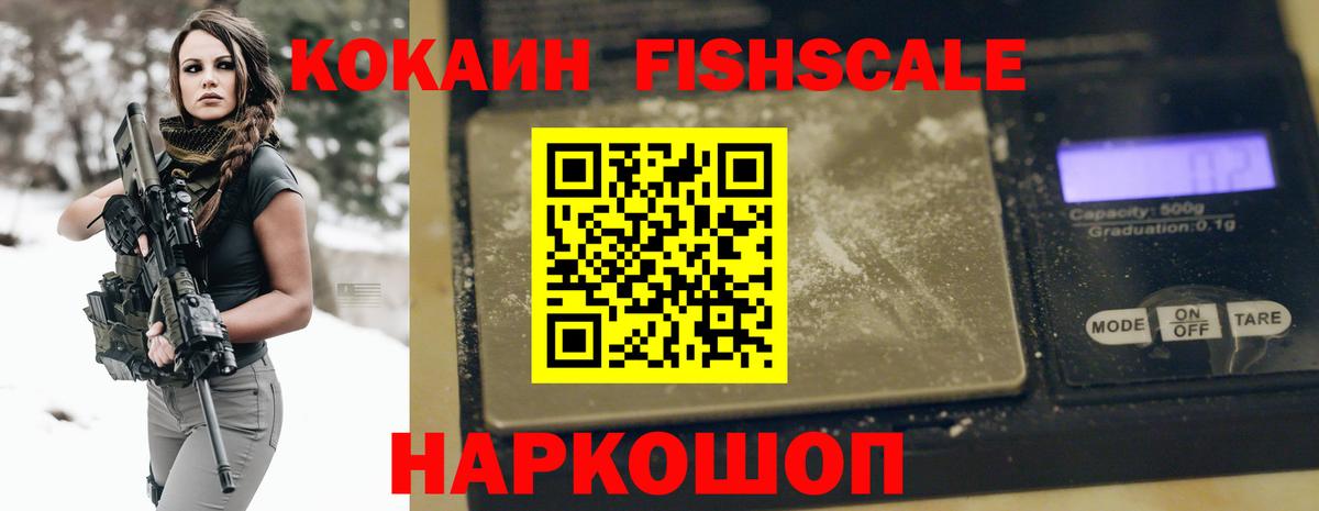 COCAIN Боливия Алушта