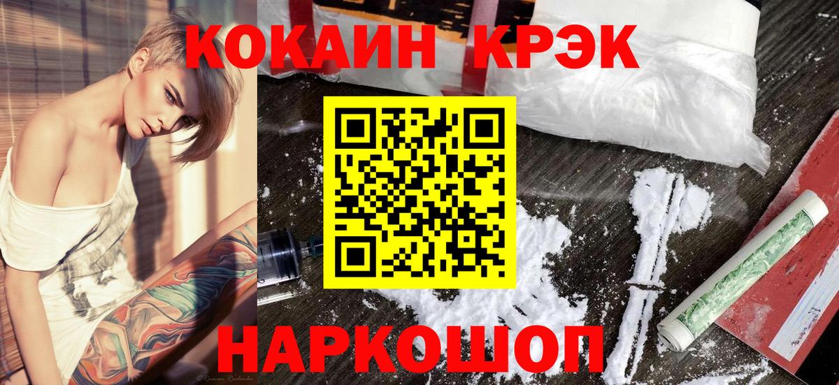 COCAIN 98%  Вход с VPN  КОКАИН 97%  КОКАИН  Алушта 