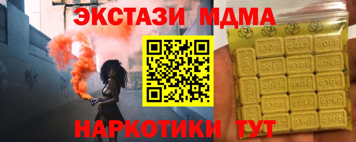Ecstasy Дубай Алушта