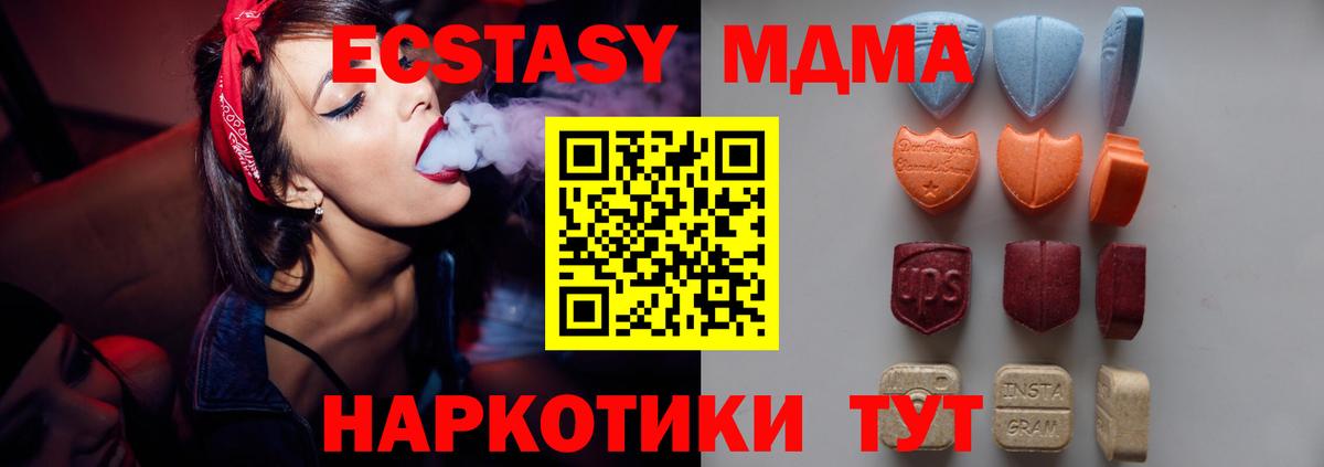 продажа наркотиков  ЭКСТАЗИ mix  Вход с VPN  ЭКСТАЗИ XTC  Алушта  Ecstasy 
