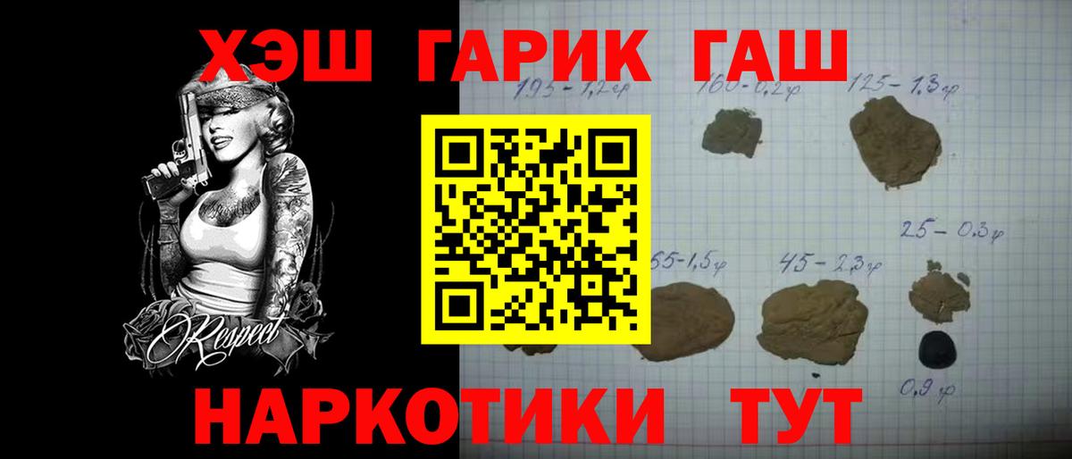 ГАШ  ГАШ Cannabis  Алушта  Вход с VPN  Гашиш 40% ТГК 