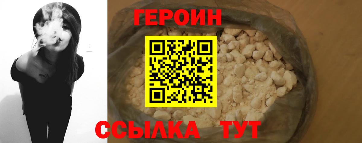 ГЕРОИН гречка Алушта