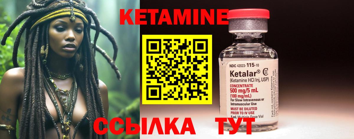 Алушта  omg   Вход с VPN  Кетамин VHQ 