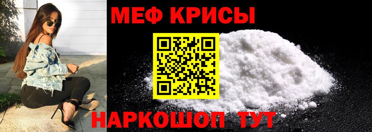 МЯУ-МЯУ  где найти наркотики  Вход с VPN  МЕФ мяу мяу  Алушта  Меф 4 MMC 