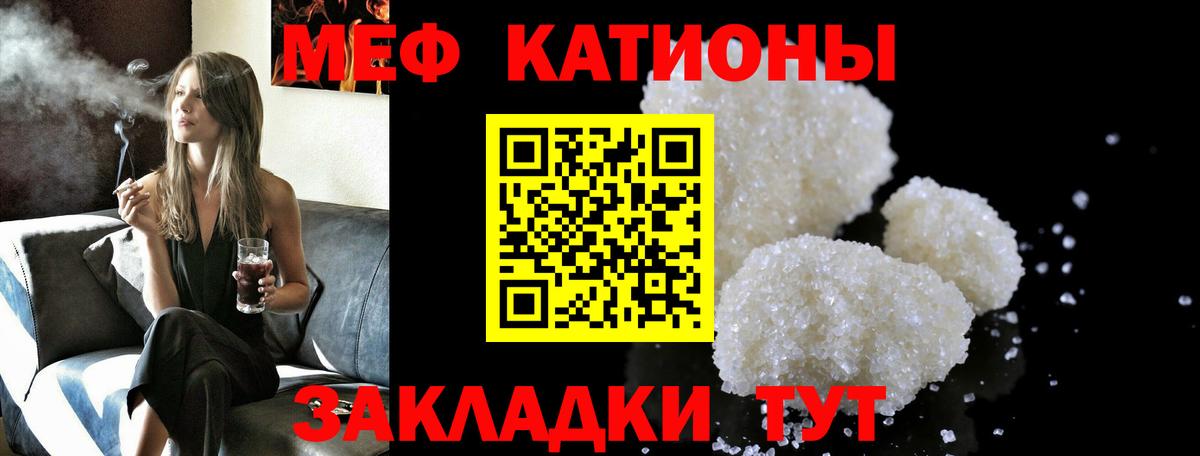 Меф мяу мяу  Алушта