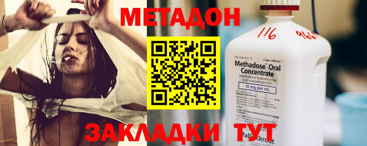 Алушта  Метадон methadone  Вход с VPN 