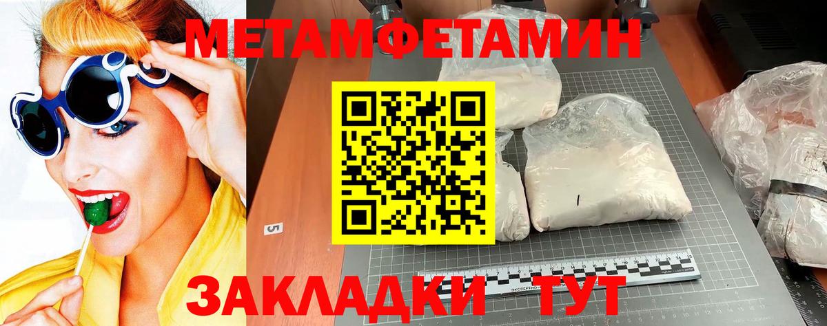 Первитин винт  Вход с VPN  Алушта 