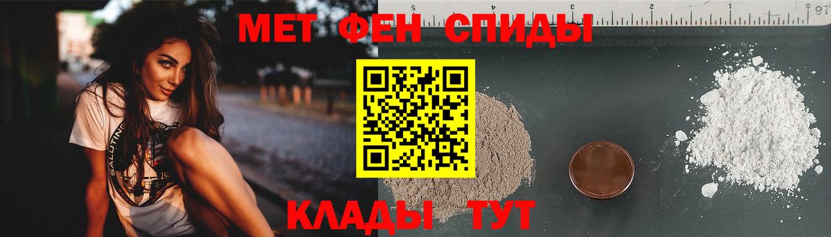 Первитин винт Алушта