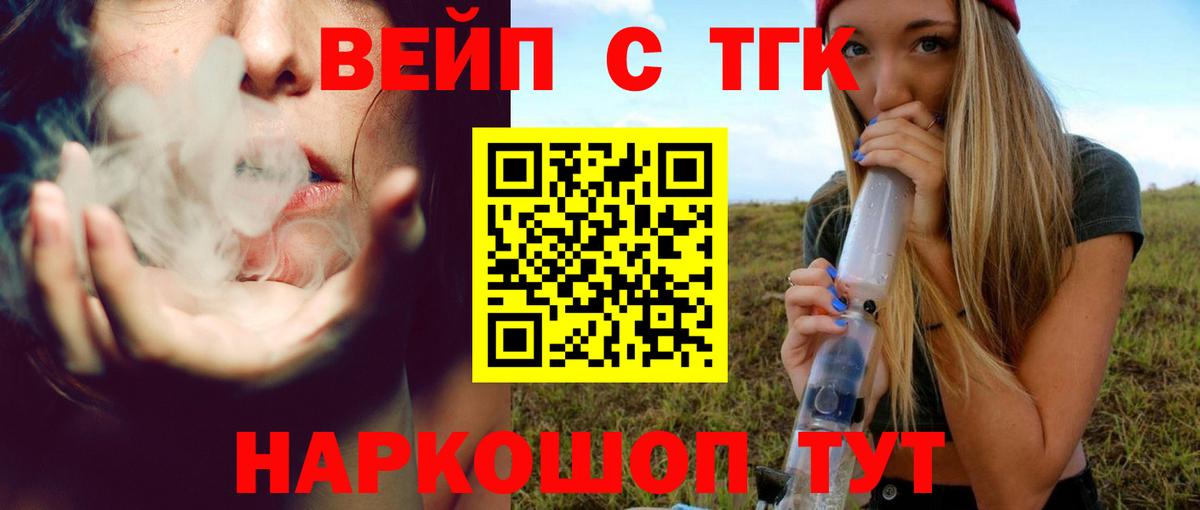 ТГК гашишное масло Алушта