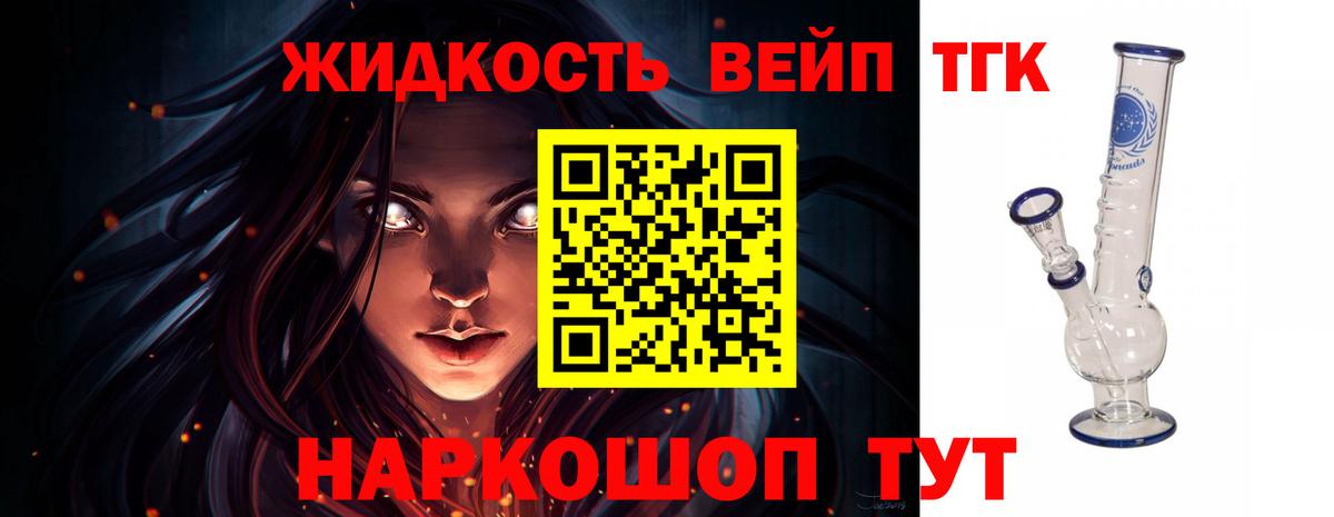 где найти наркотики  ТГК гашишное масло  Вход с VPN  Алушта  ТГК THC oil 